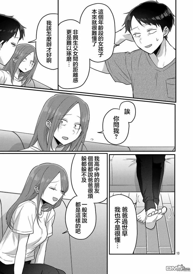 第16话 第14页