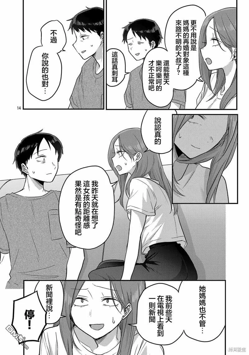 第16话 第15页