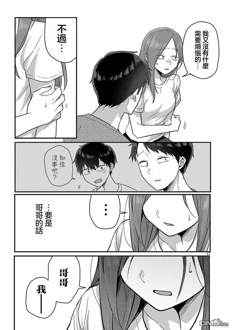 第16话 第18页