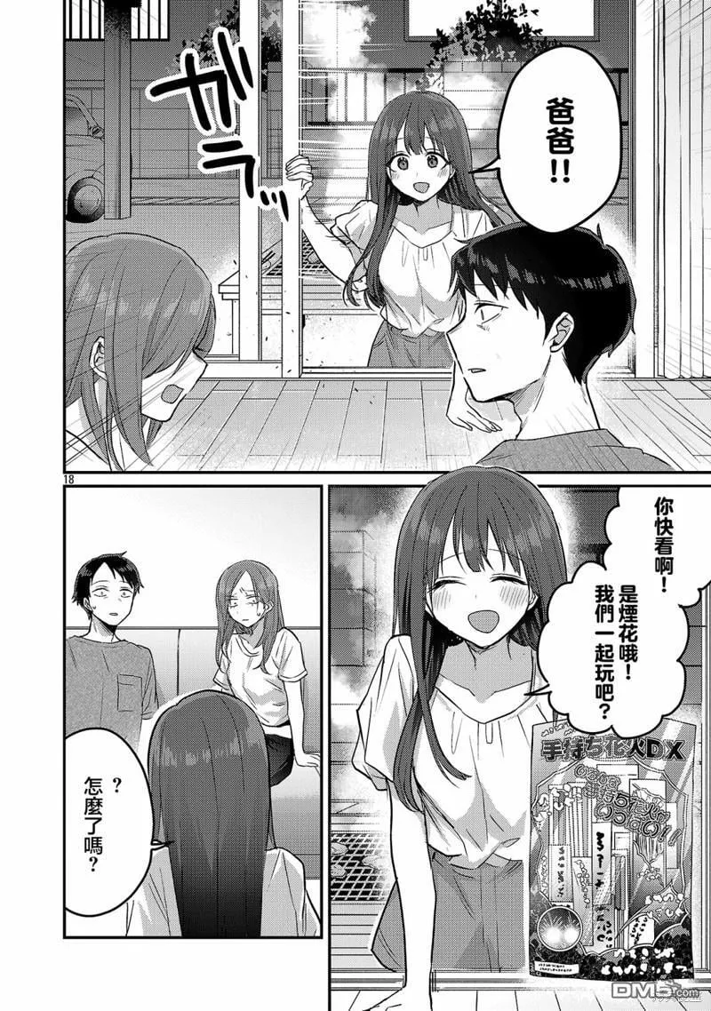 第16话 第19页