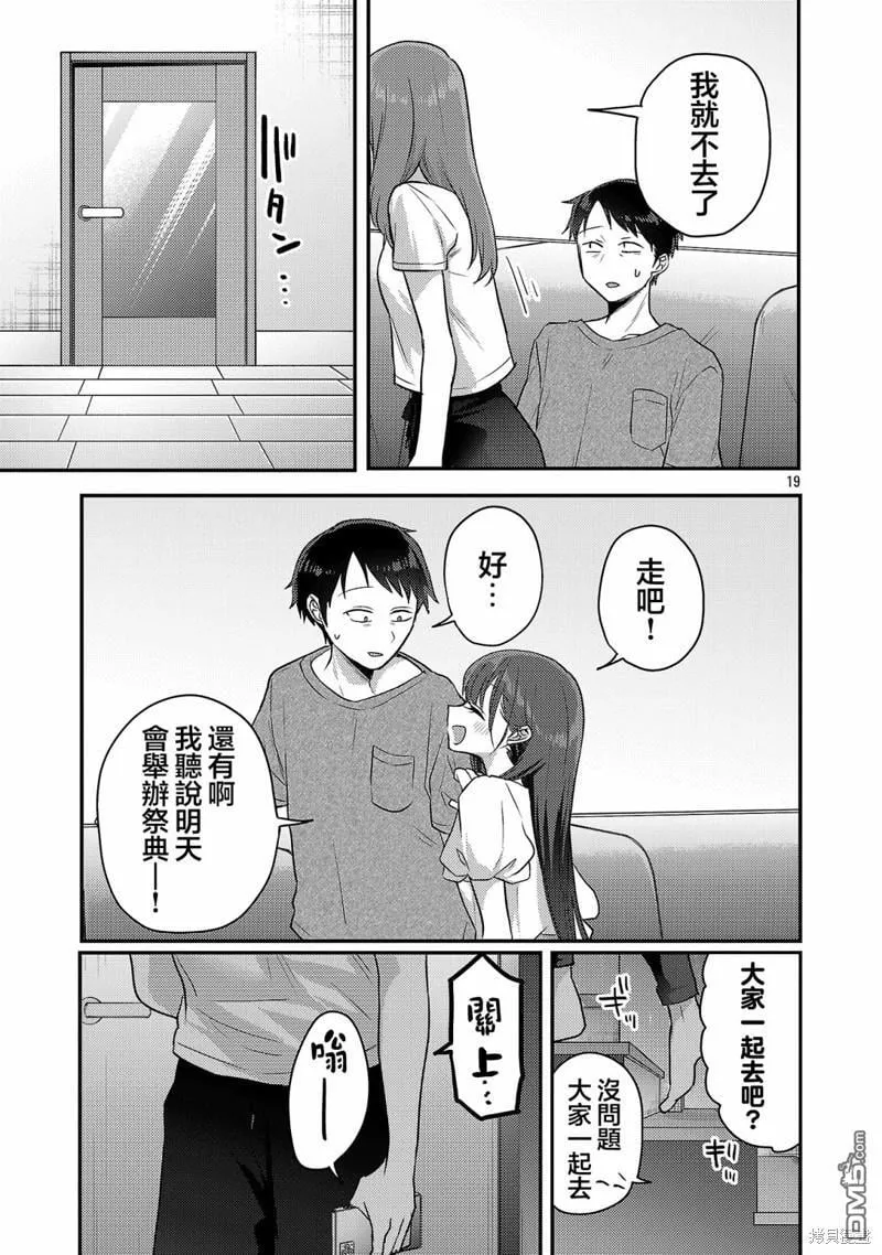 第16话 第20页