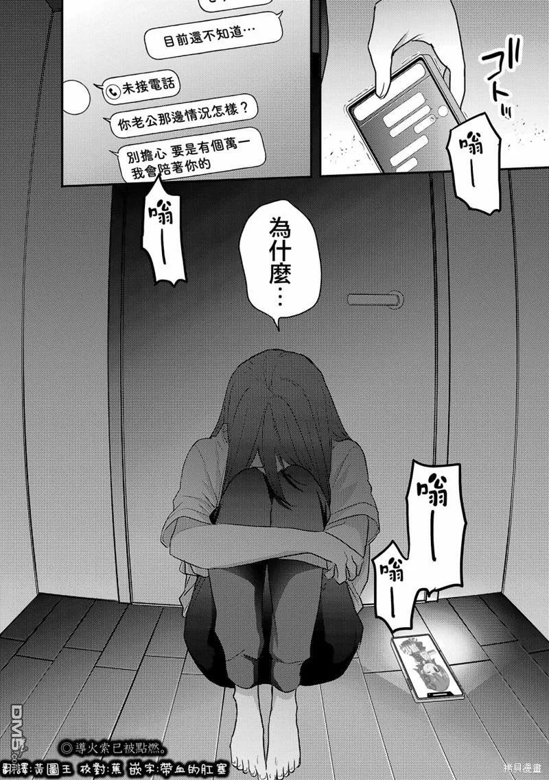 第16话 第21页