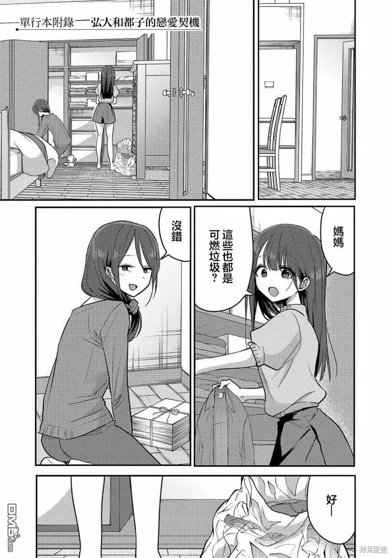 02卷附录 第1页