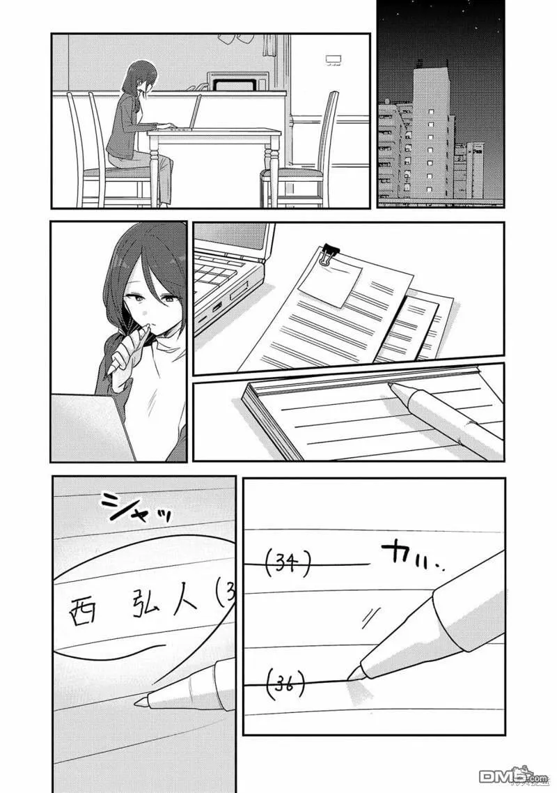 02卷附录 第3页