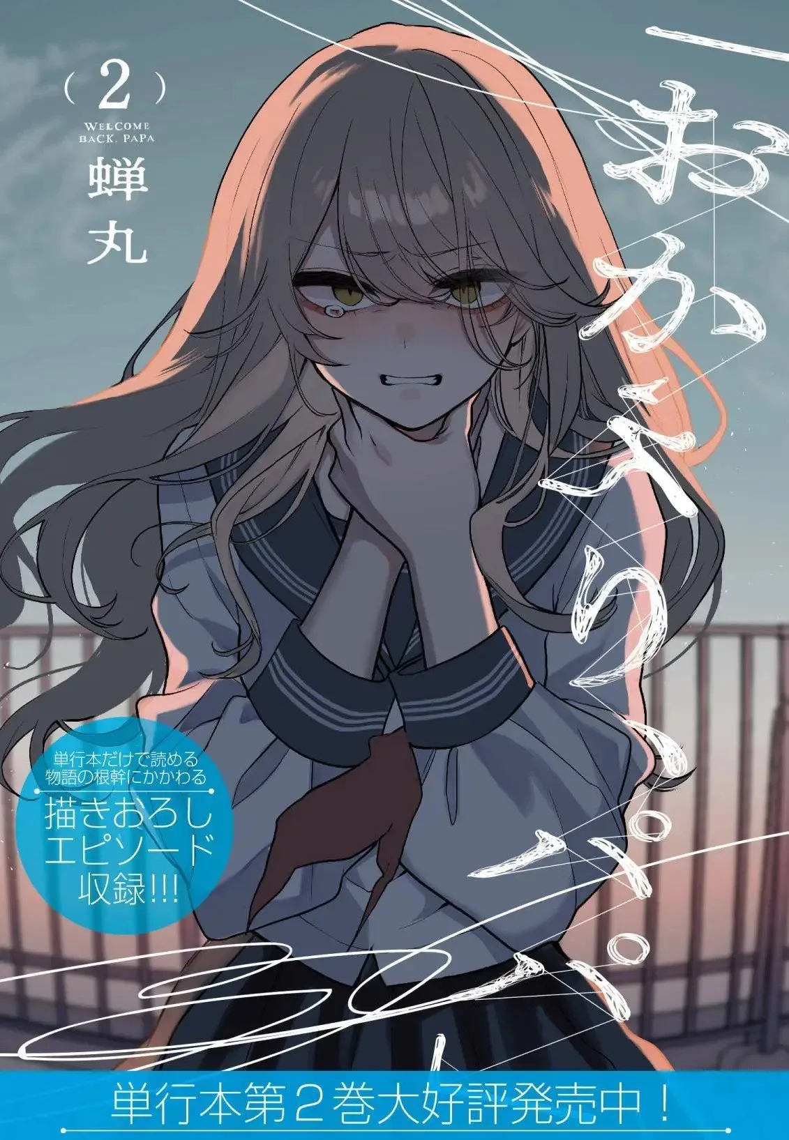 第17话 第1页