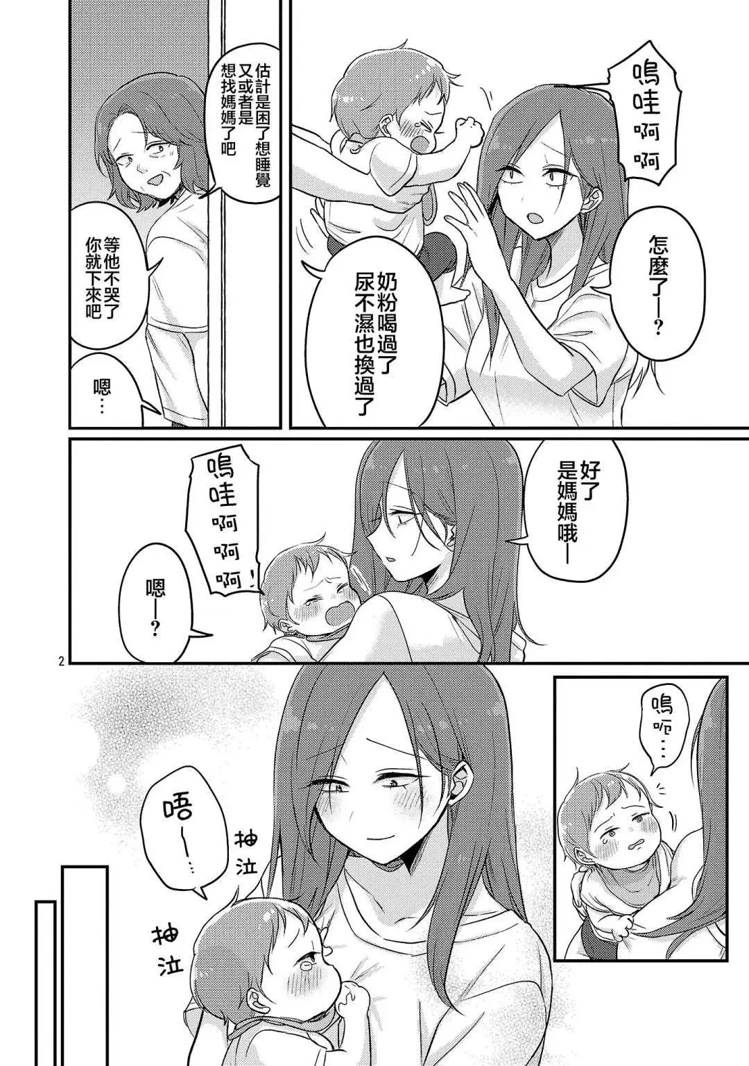 第17话 第3页