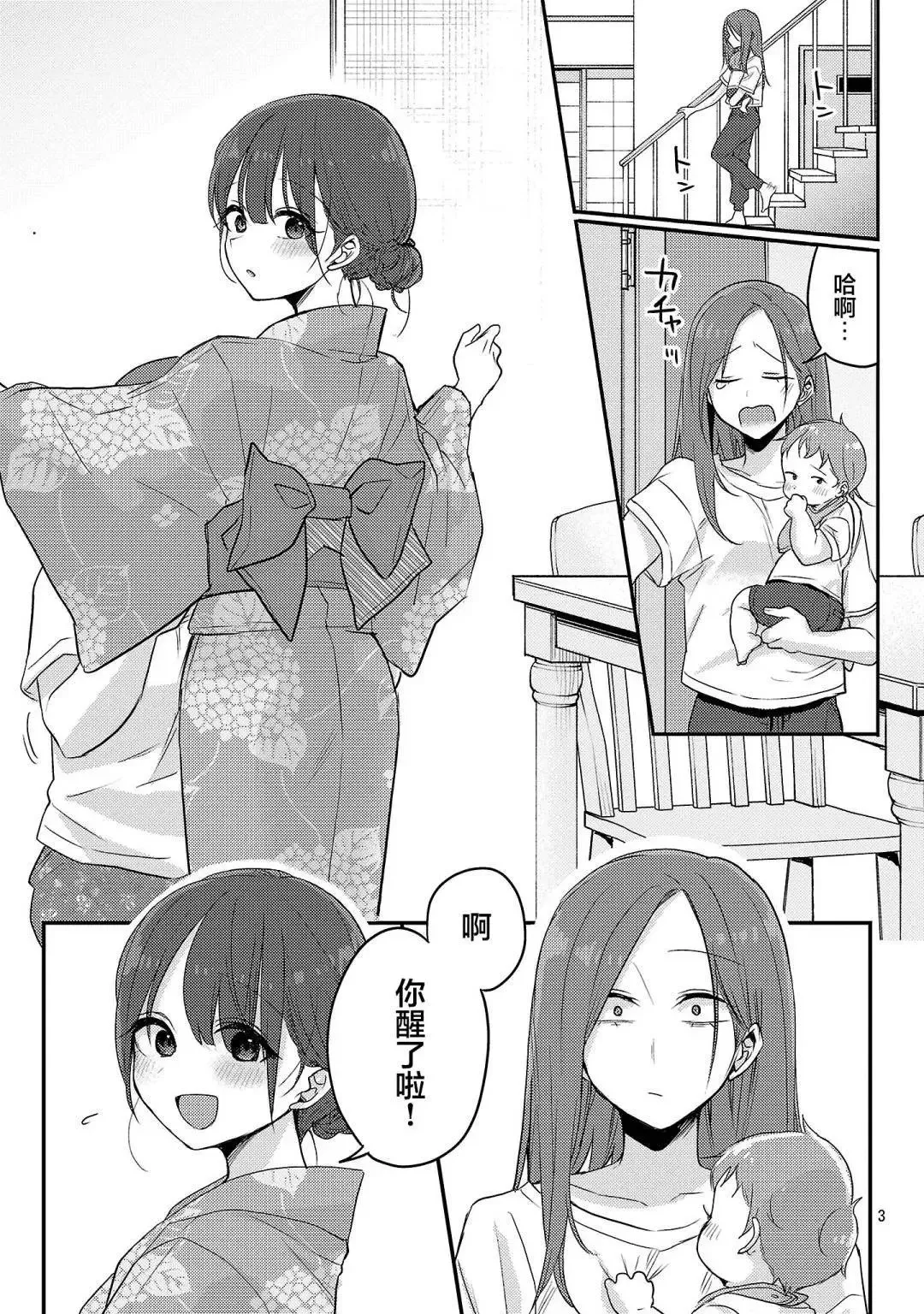 第17话 第4页