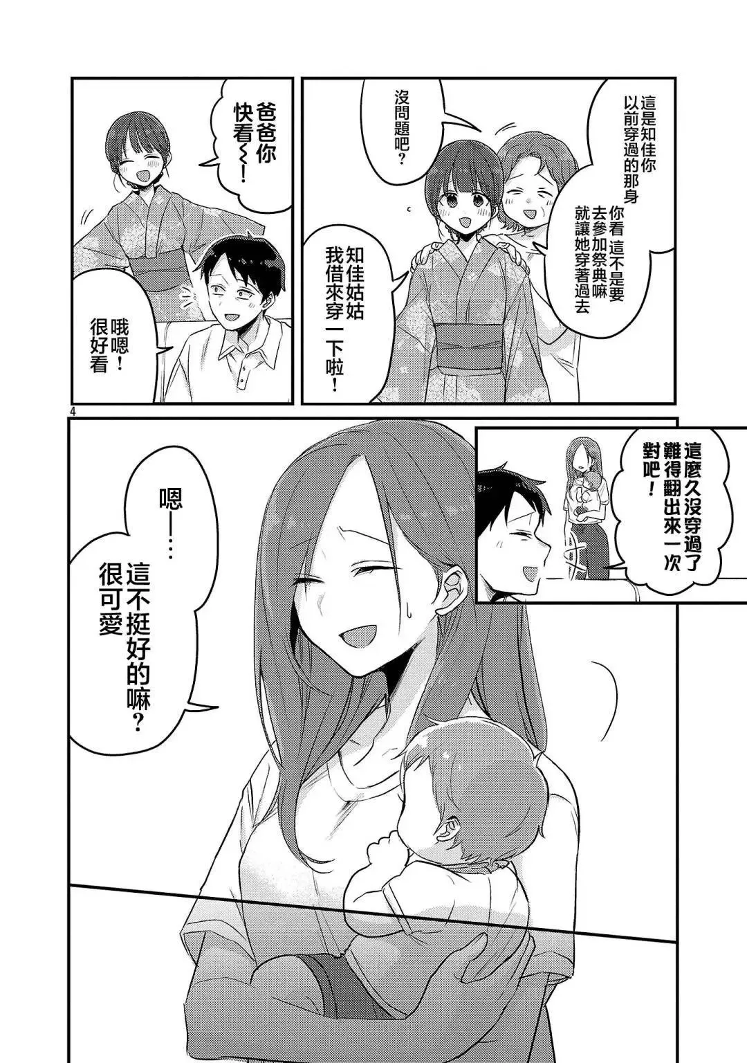 第17话 第5页