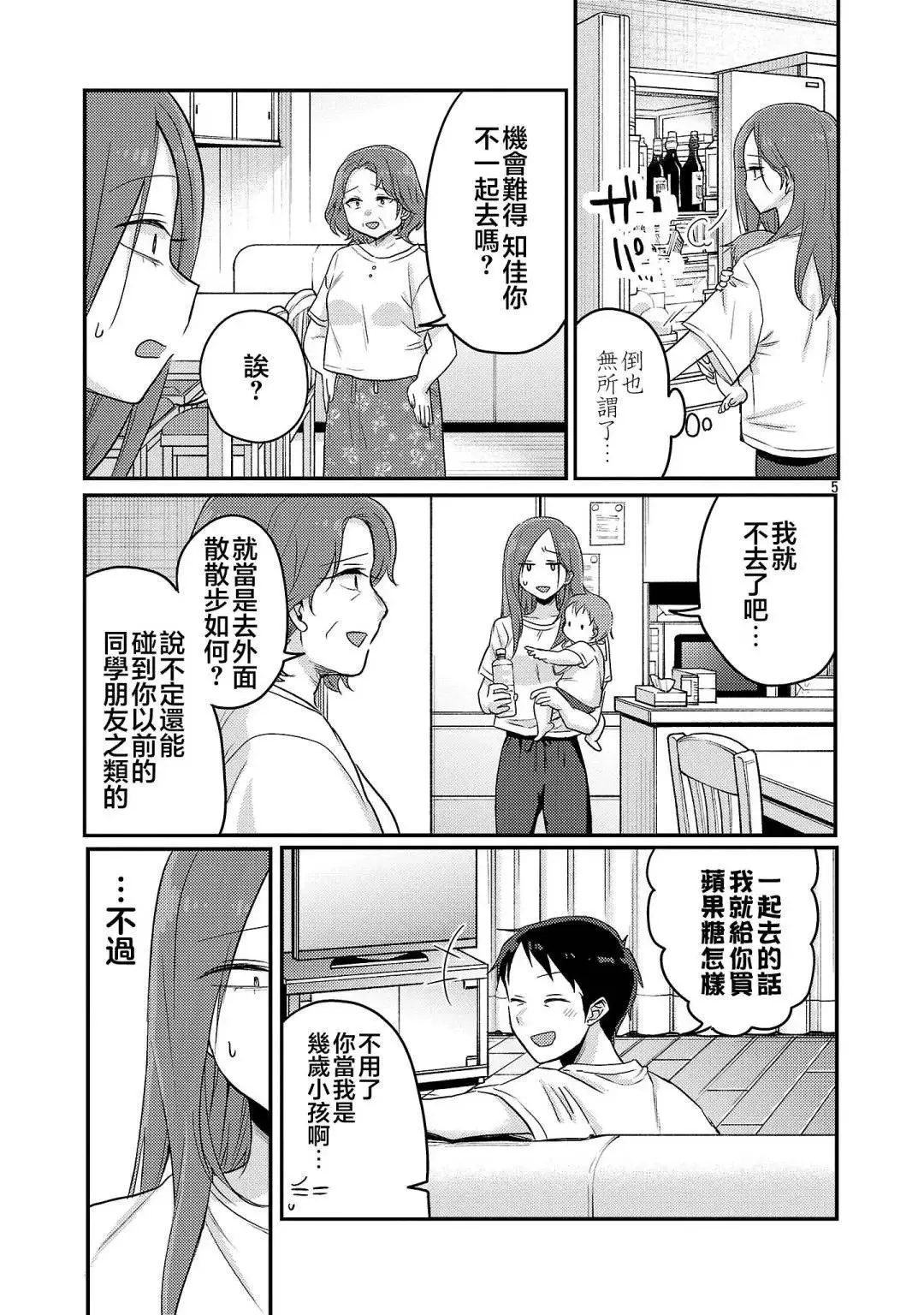 第17话 第6页