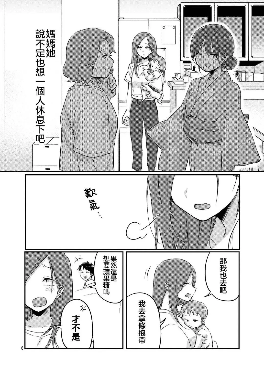第17话 第7页