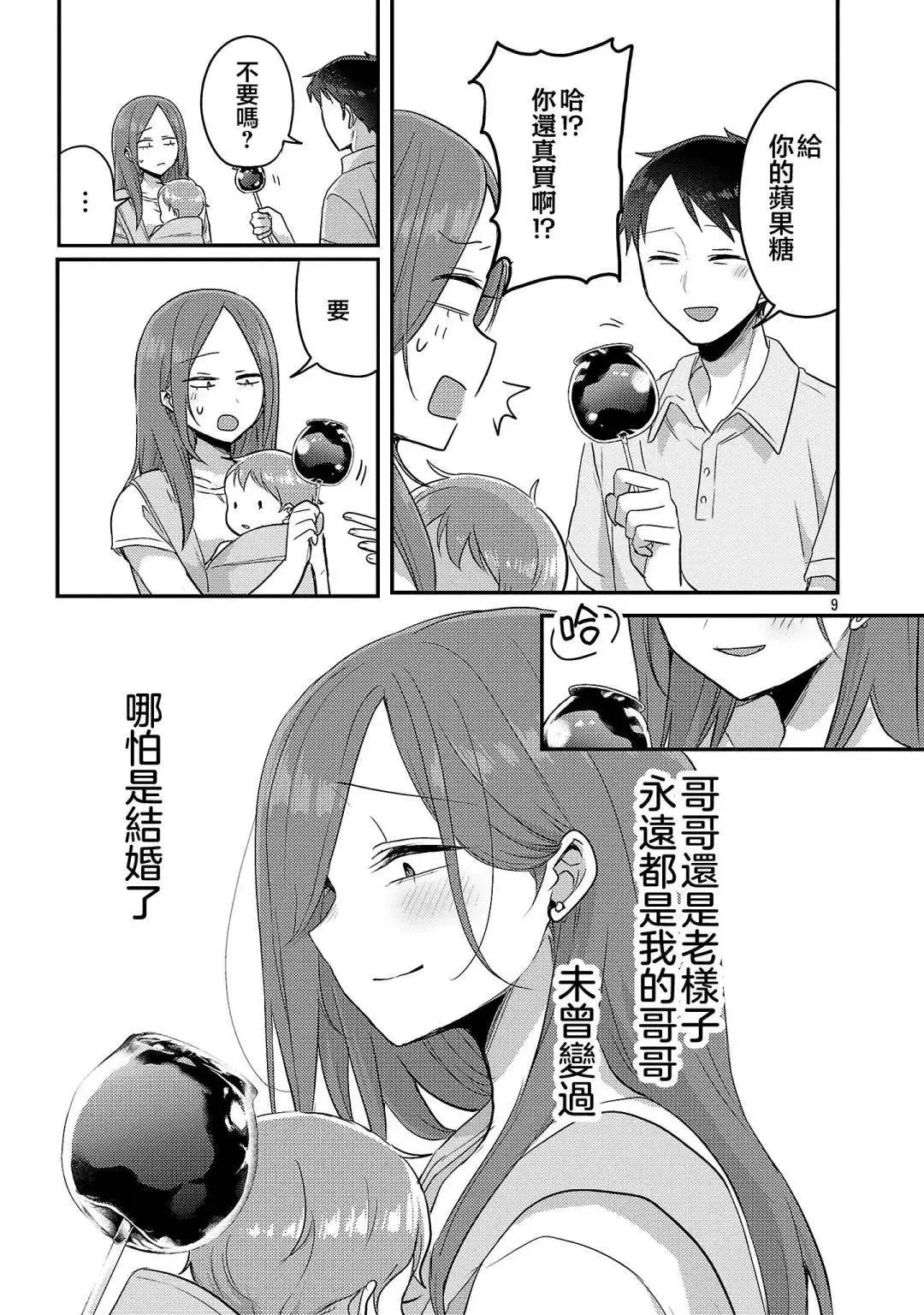 第17话 第10页