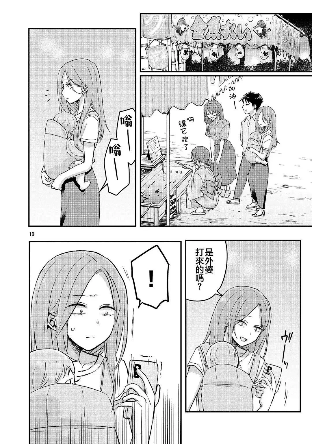第17话 第11页