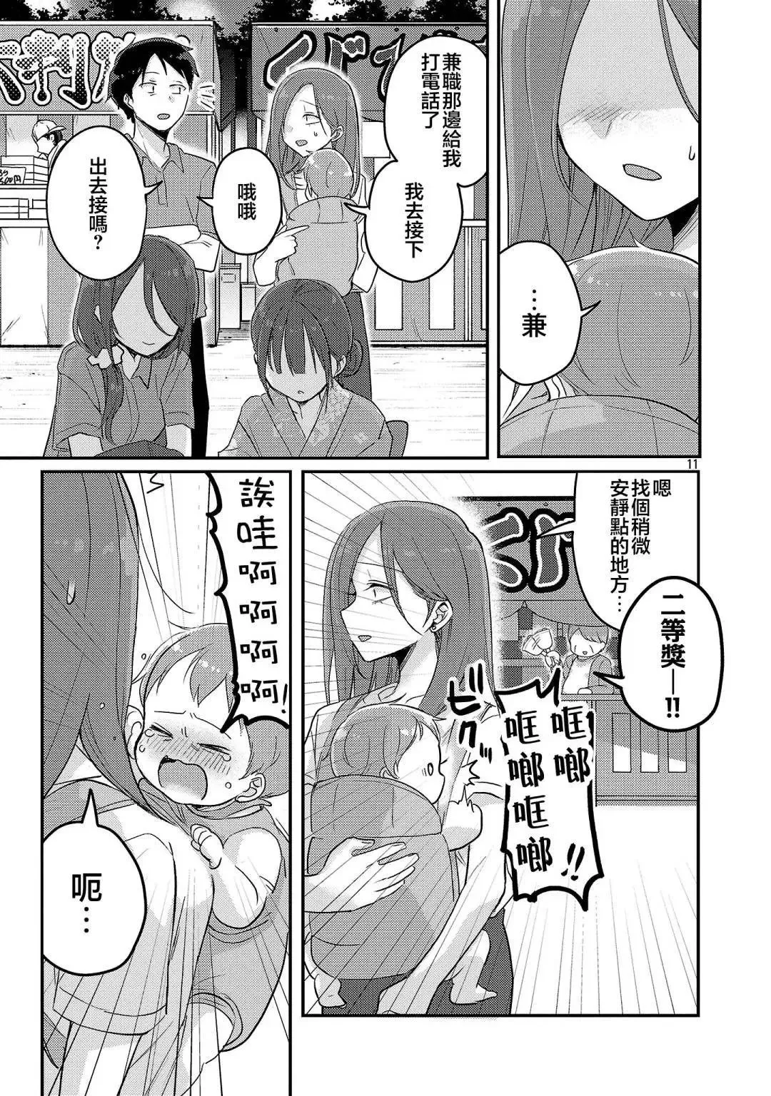 第17话 第12页