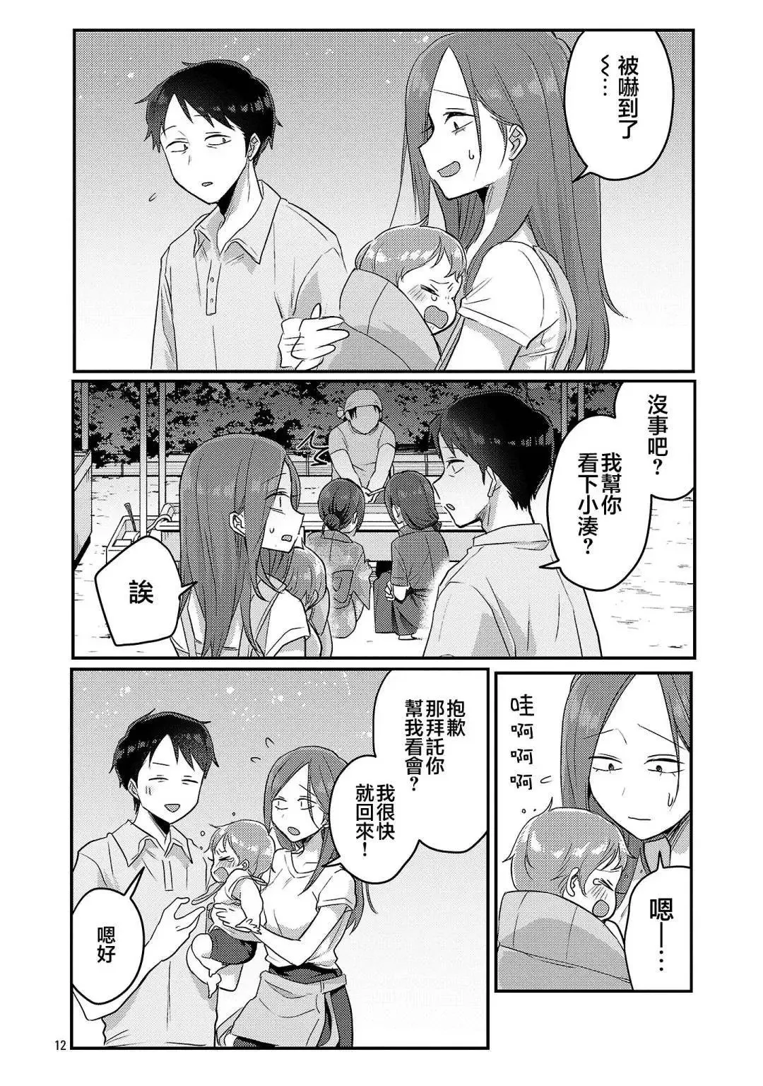 第17话 第13页