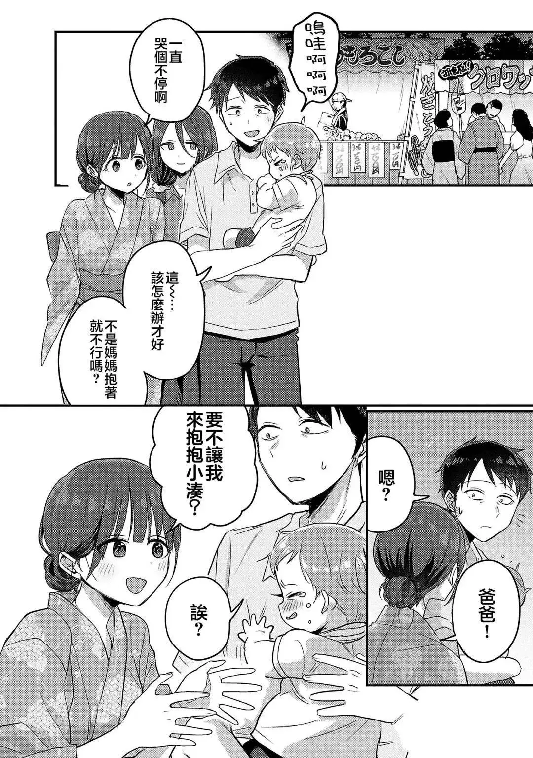 第17话 第14页