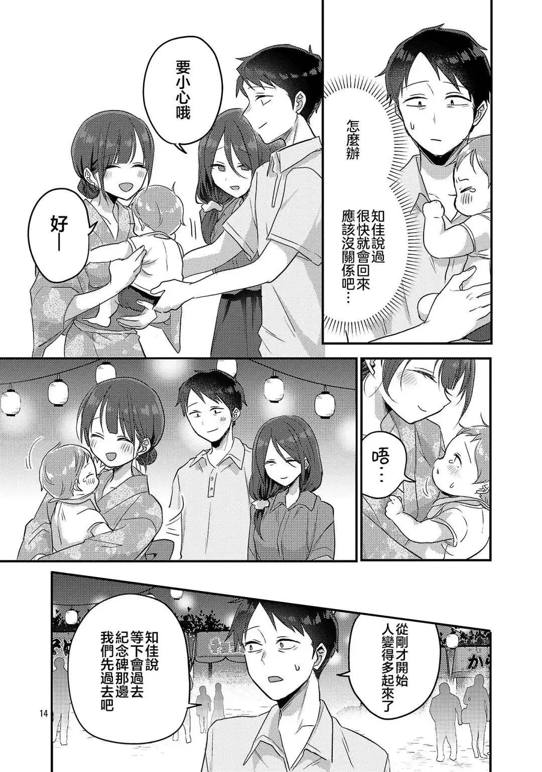 第17话 第15页