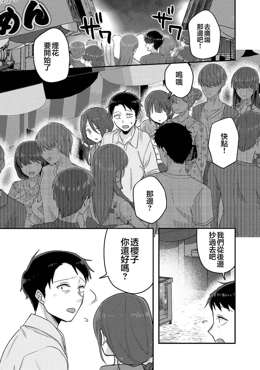 第17话 第17页