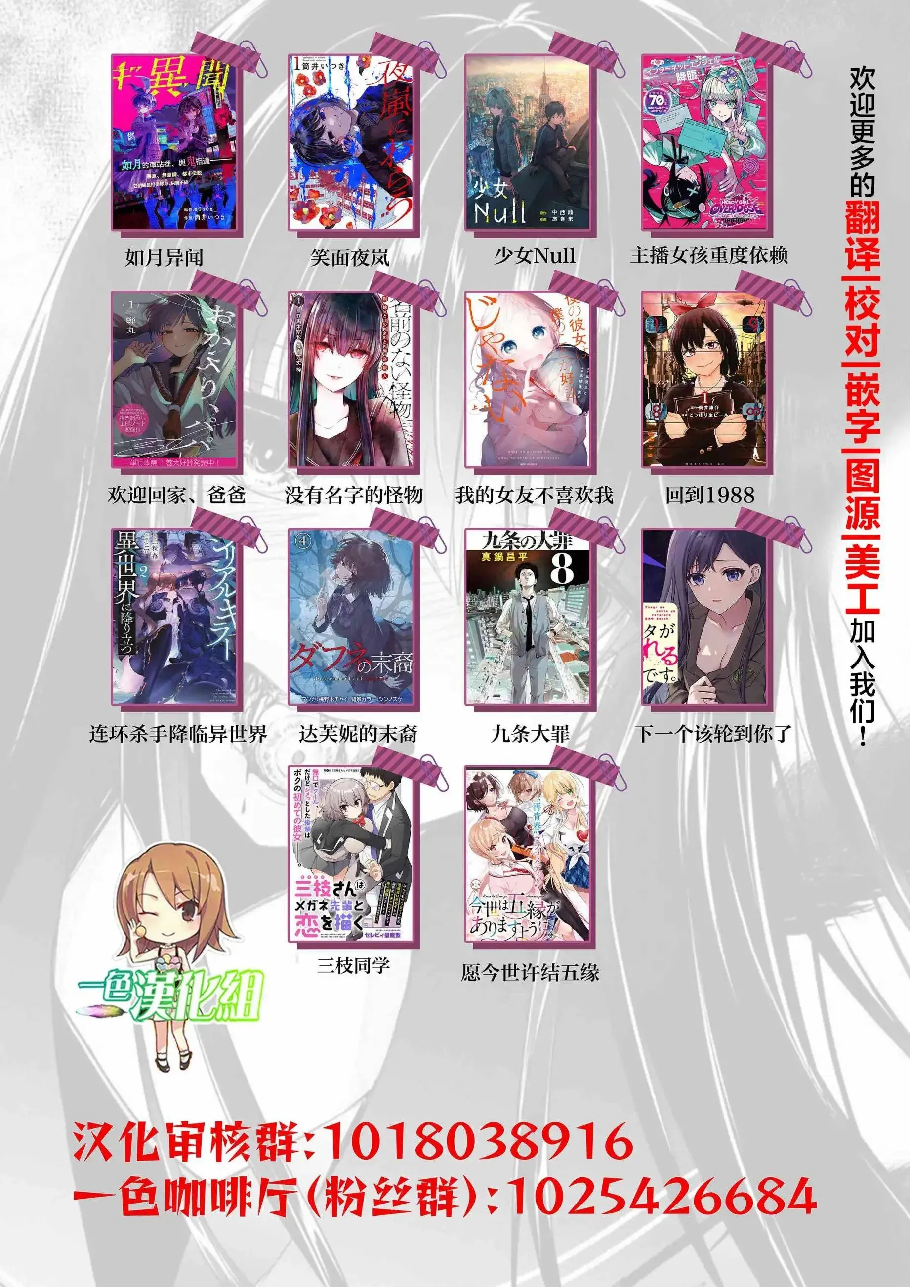 第17话 第20页