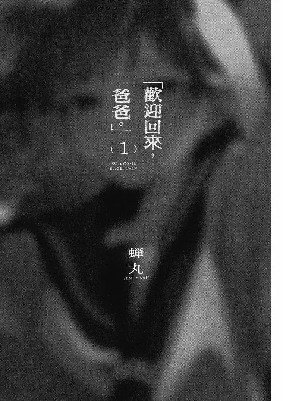 第17话 第23页