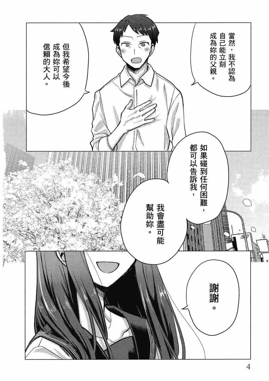 第01卷 第5页