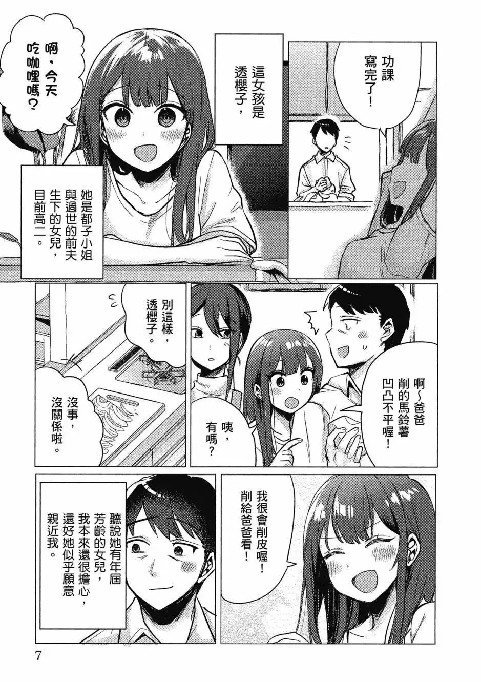 第01卷 第8页