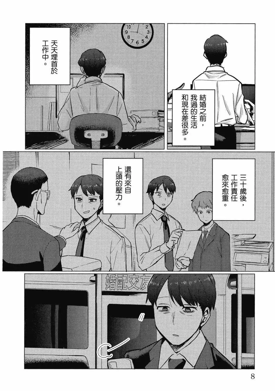 第01卷 第9页