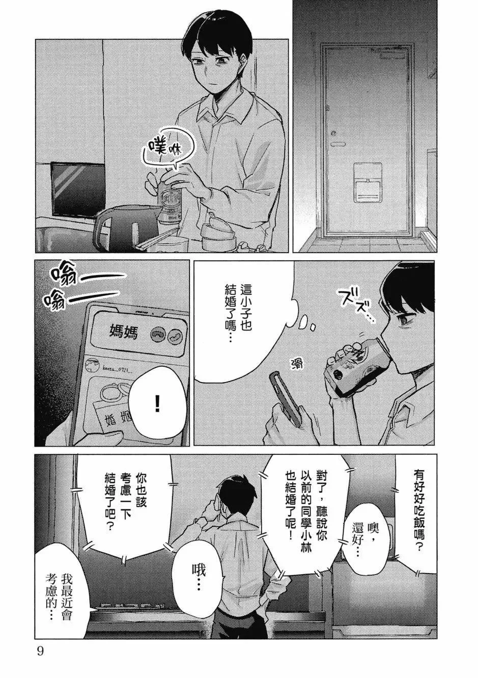 第01卷 第10页