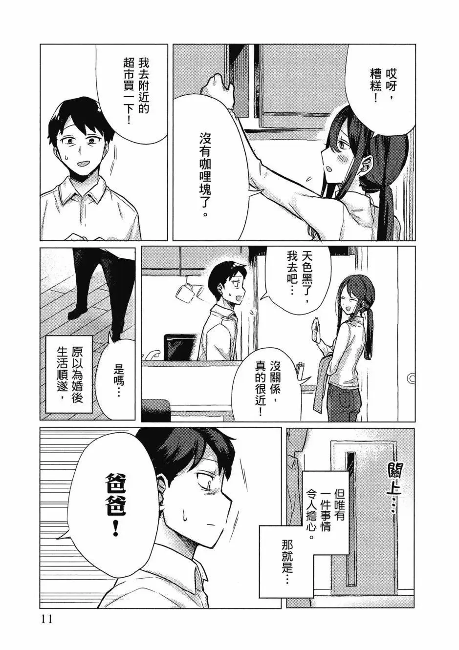 第01卷 第12页