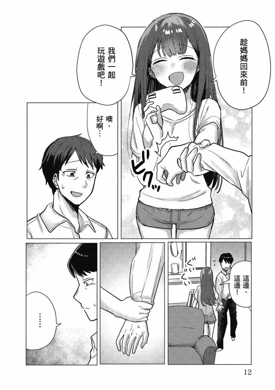 第01卷 第13页
