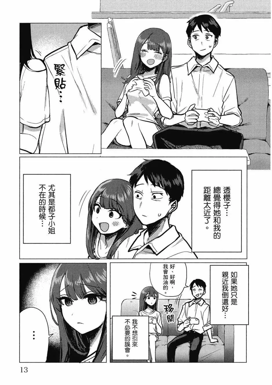 第01卷 第14页