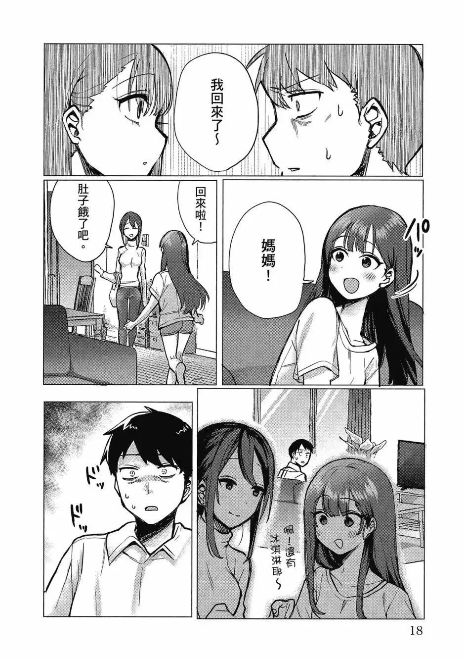 第01卷 第19页