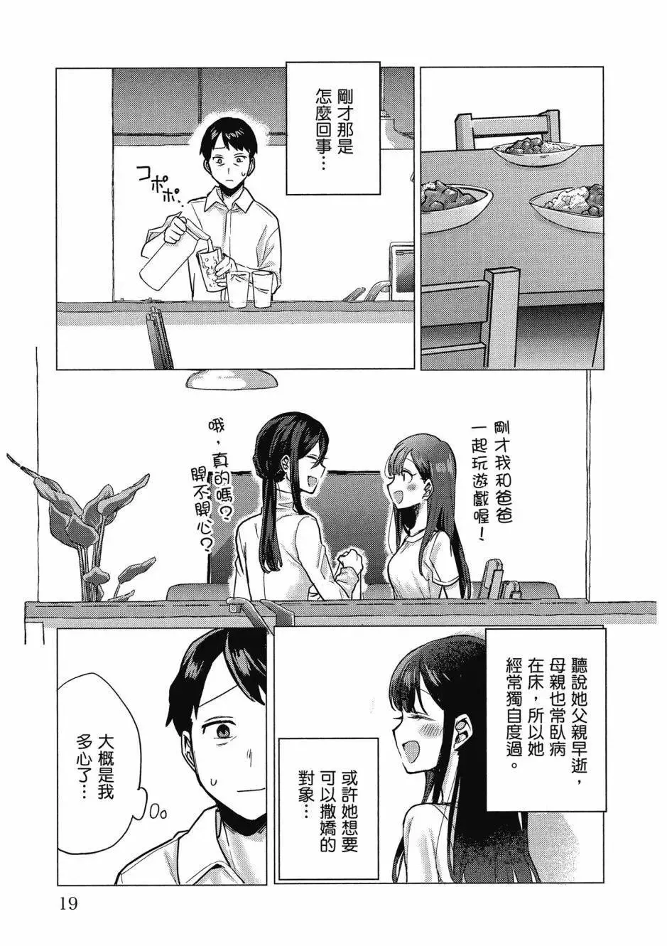 第01卷 第20页
