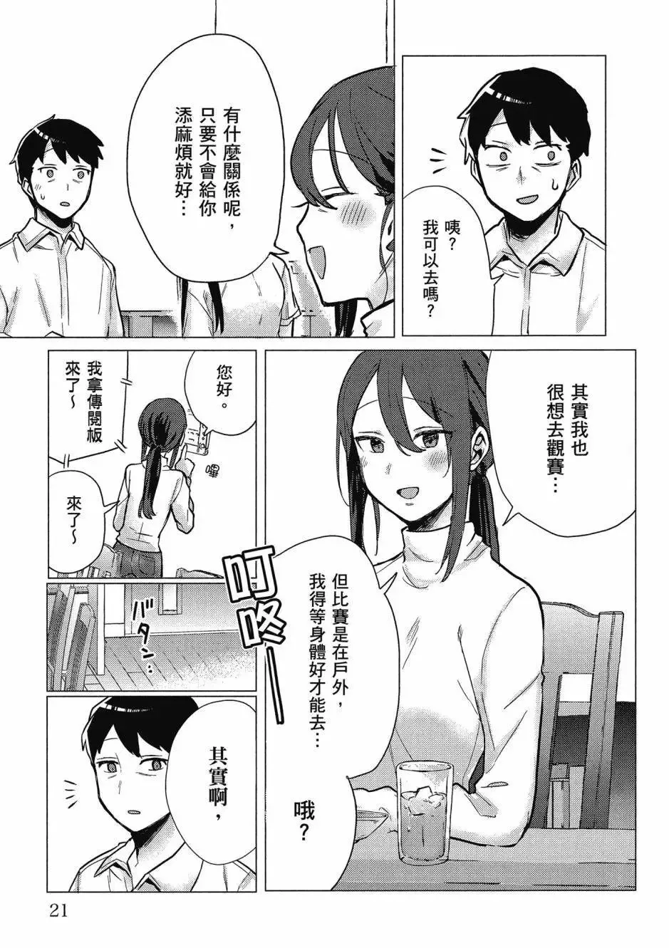 第01卷 第22页