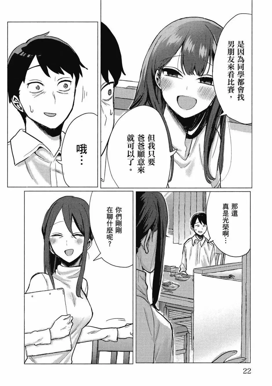 第01卷 第23页