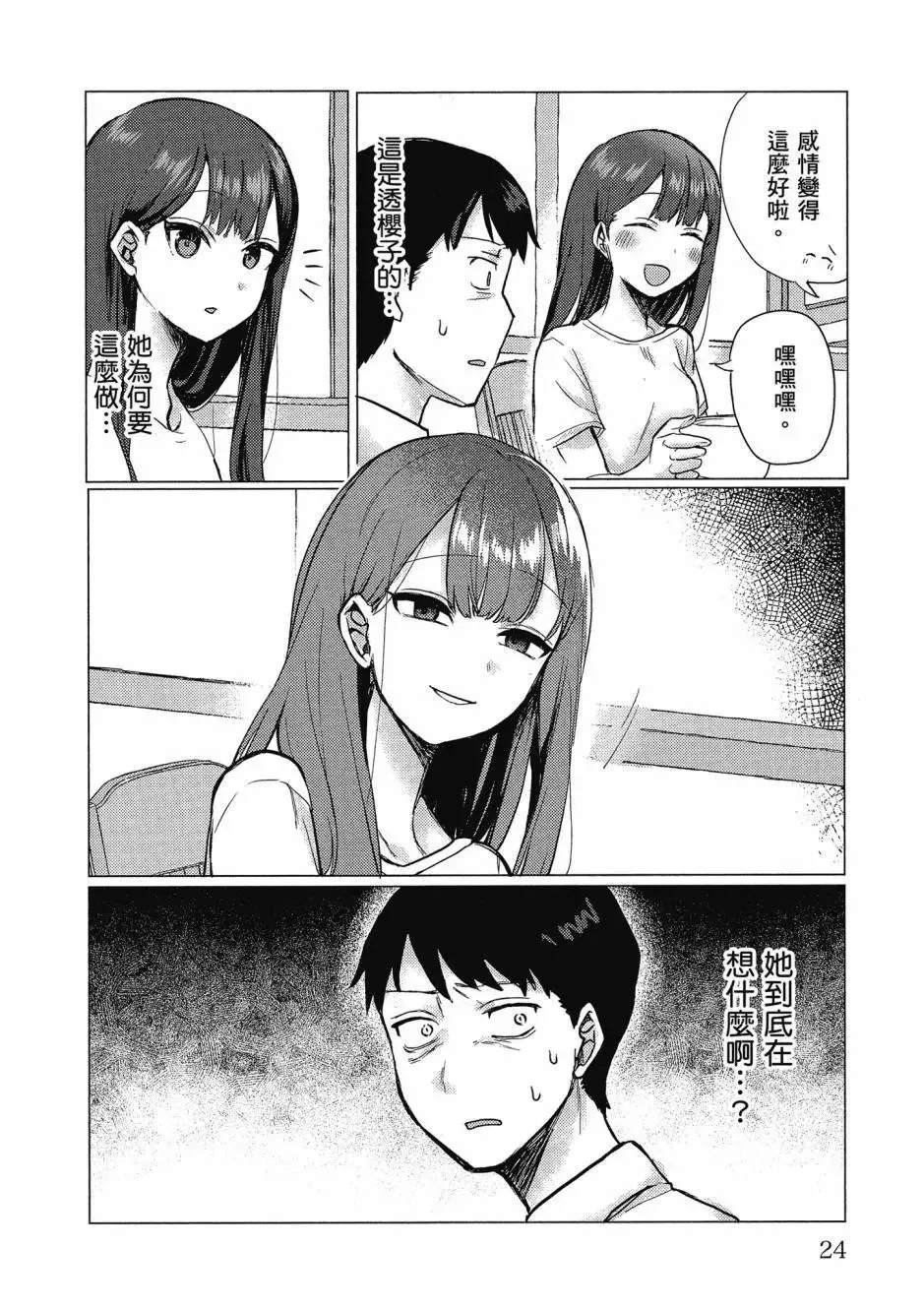 第01卷 第25页