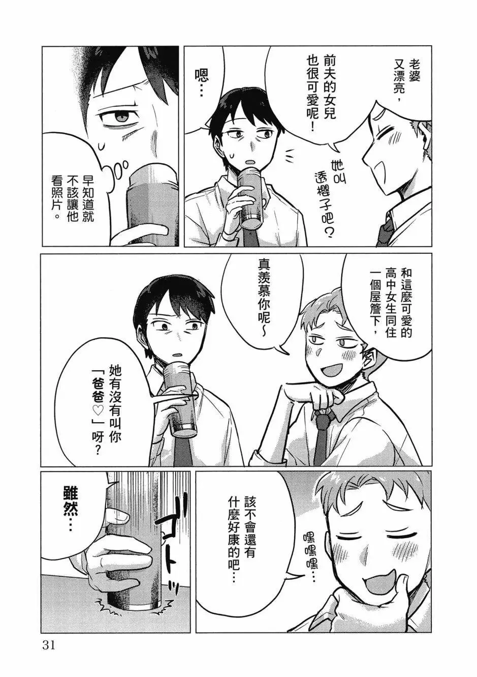 第01卷 第32页