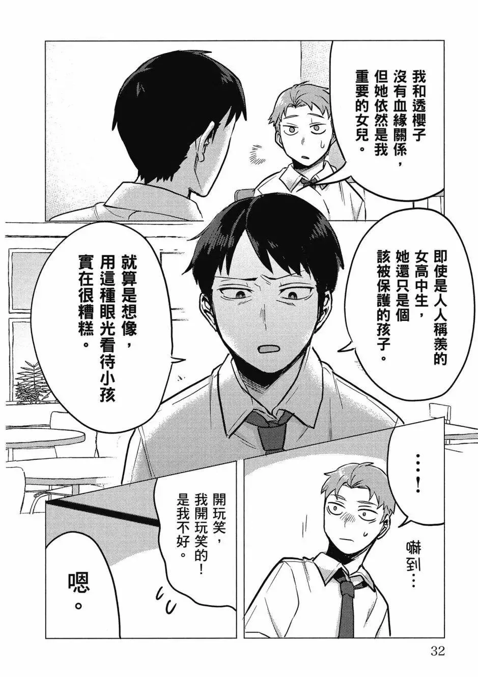 第01卷 第33页