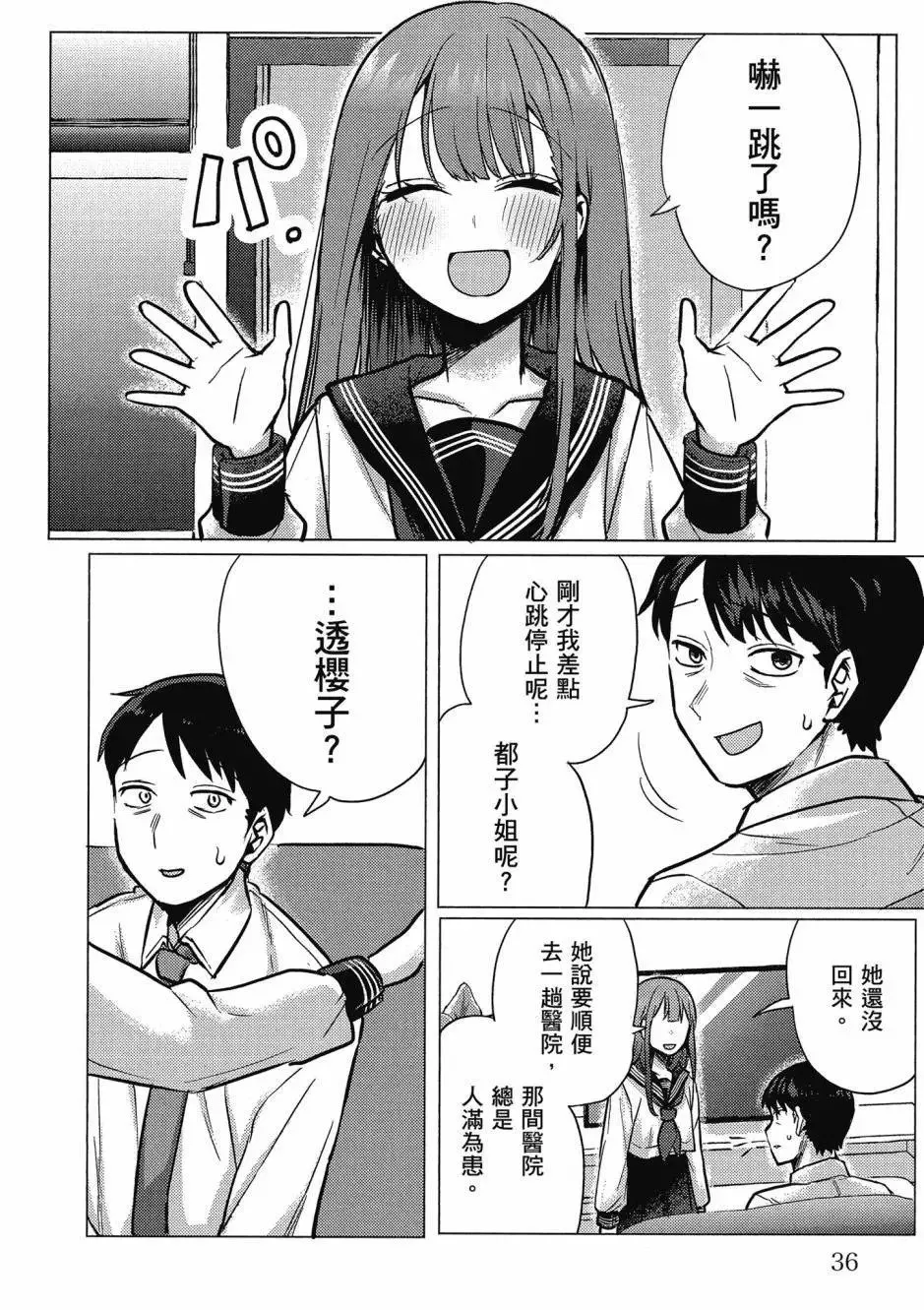 第01卷 第37页