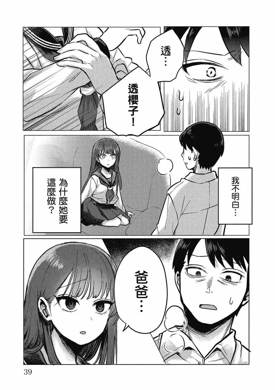 第01卷 第40页