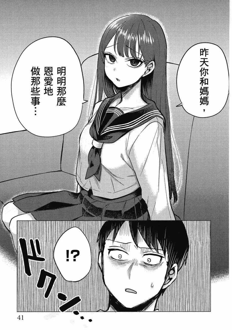 第01卷 第42页