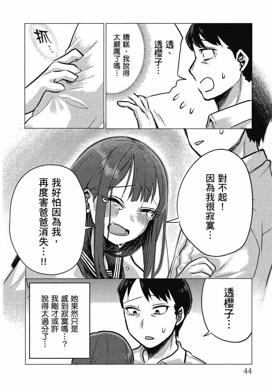 第01卷 第45页