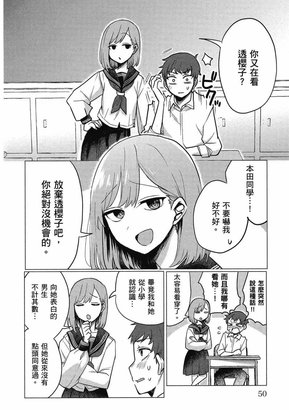 第01卷 第51页