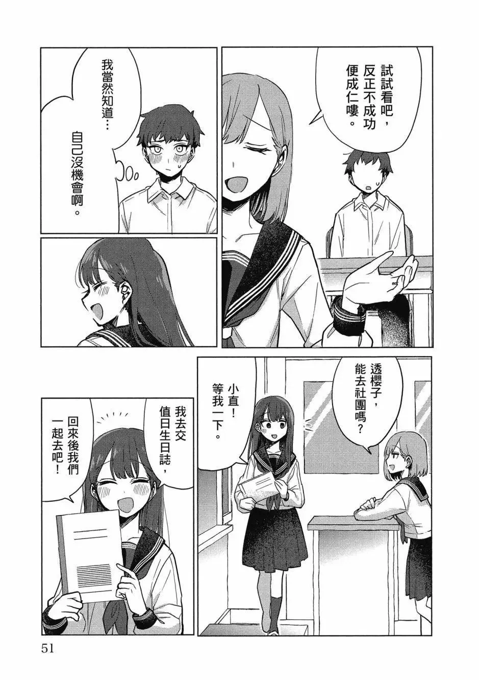 第01卷 第52页
