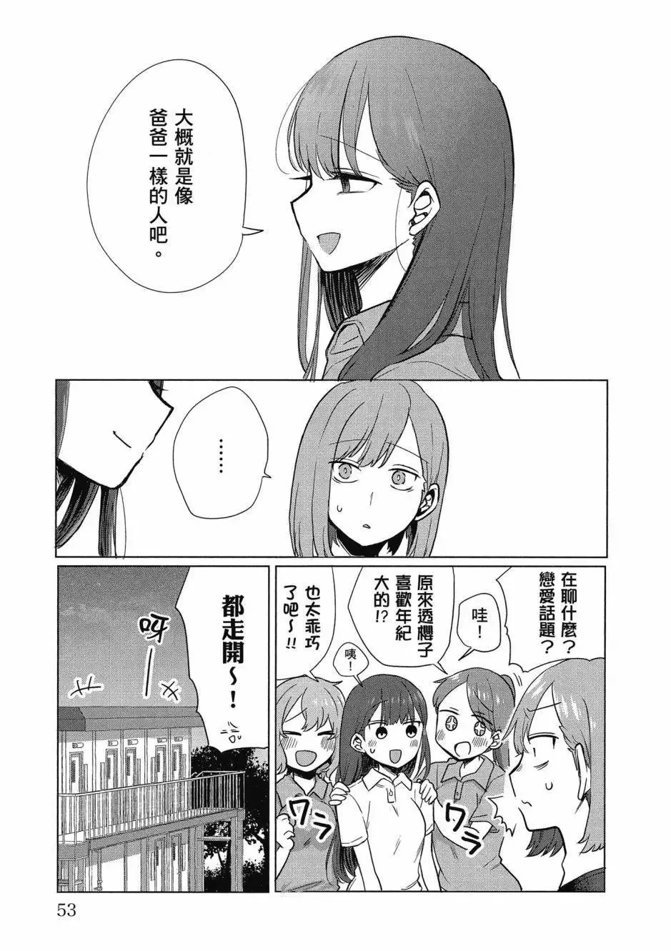 第01卷 第54页