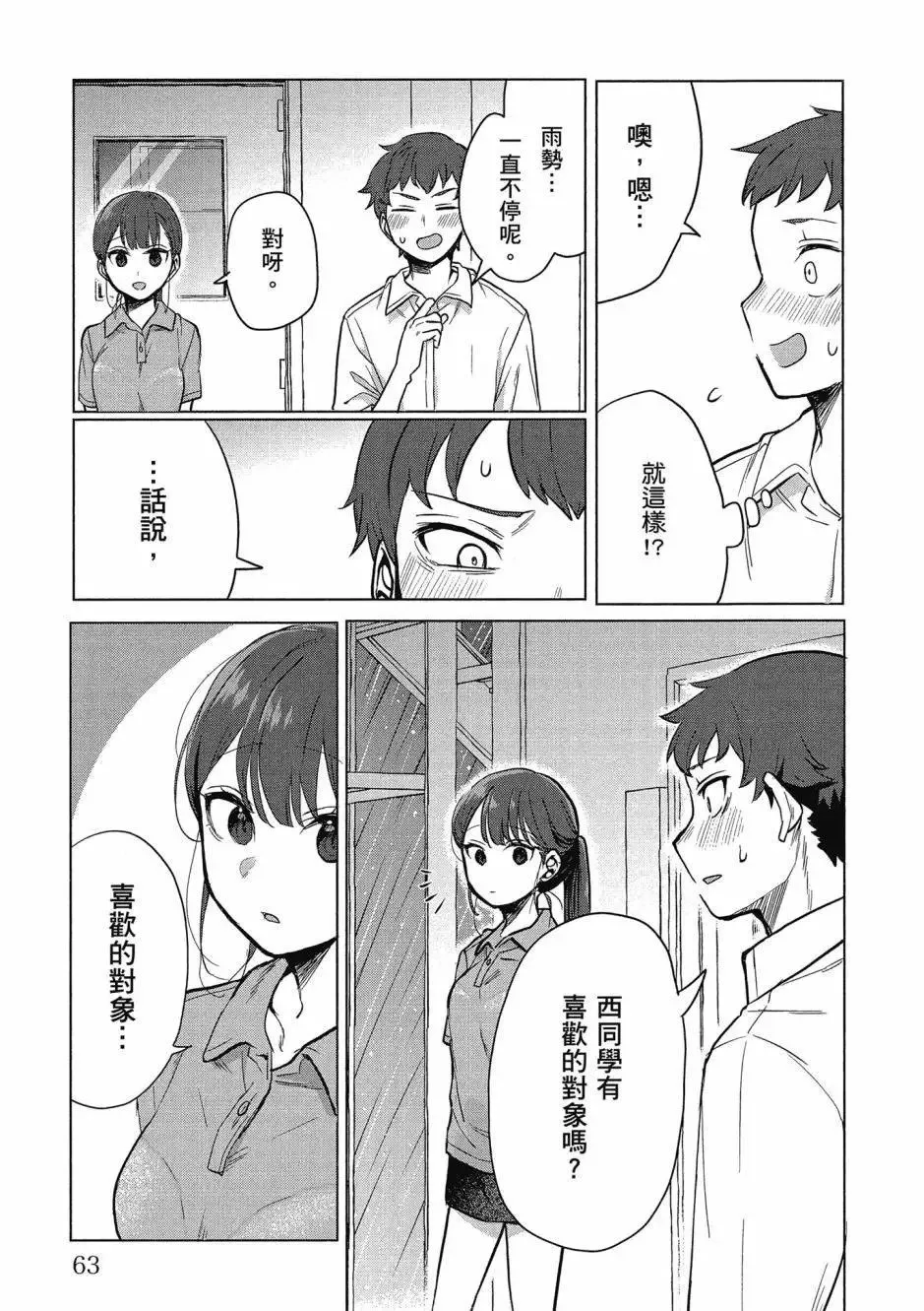 第01卷 第64页