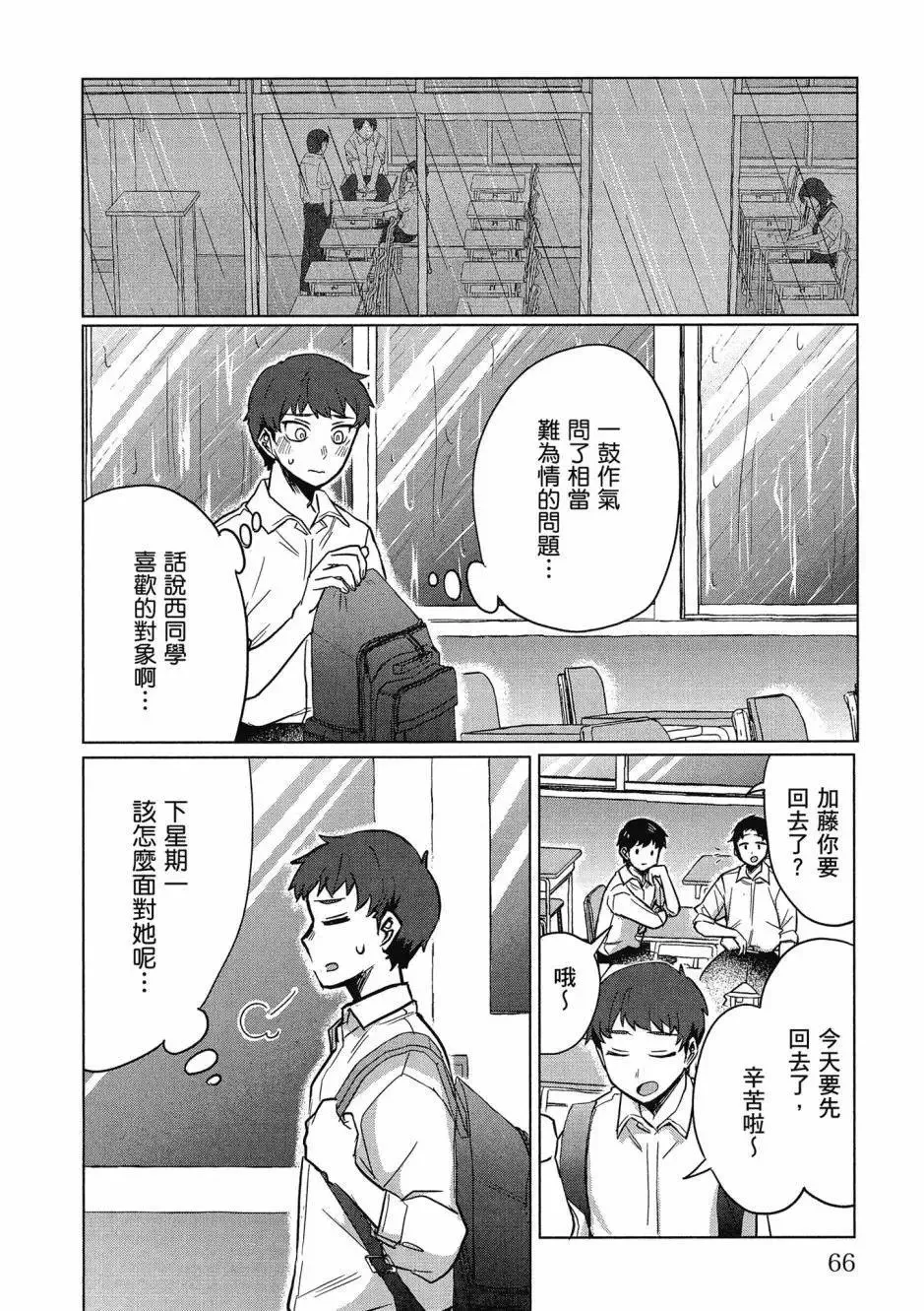 第01卷 第67页