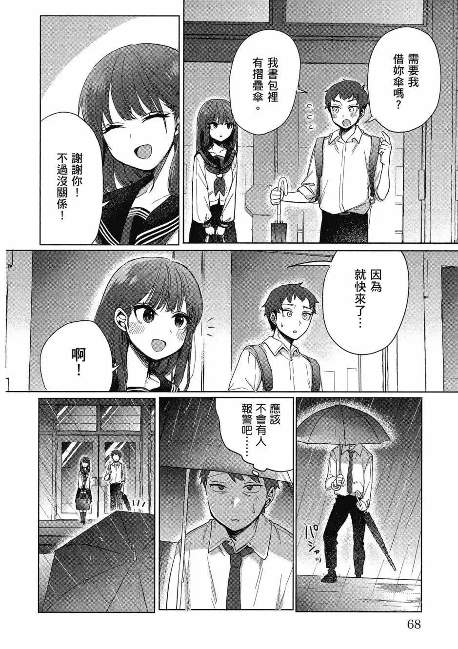 第01卷 第69页