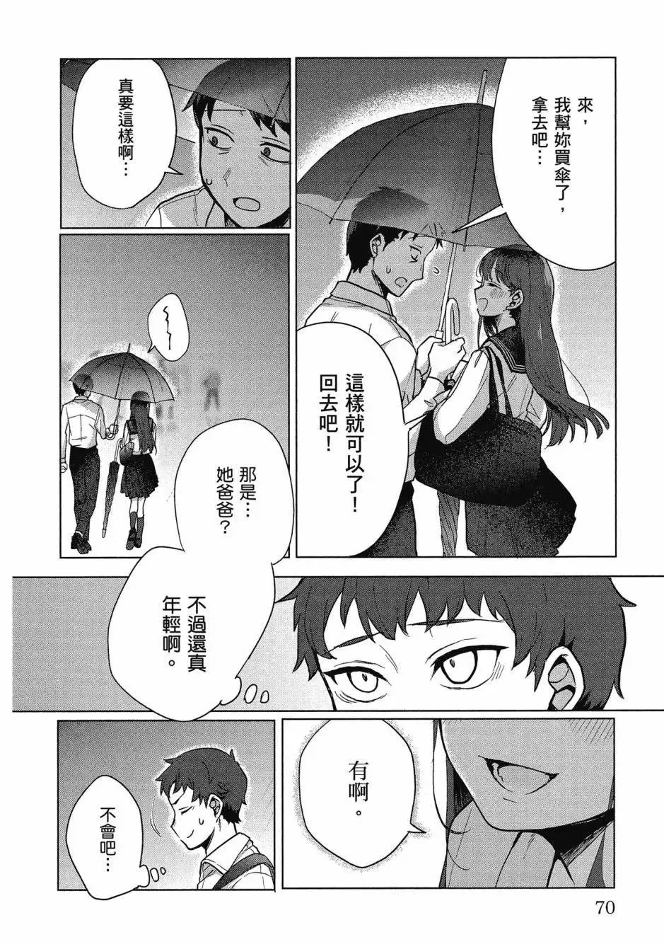 第01卷 第71页