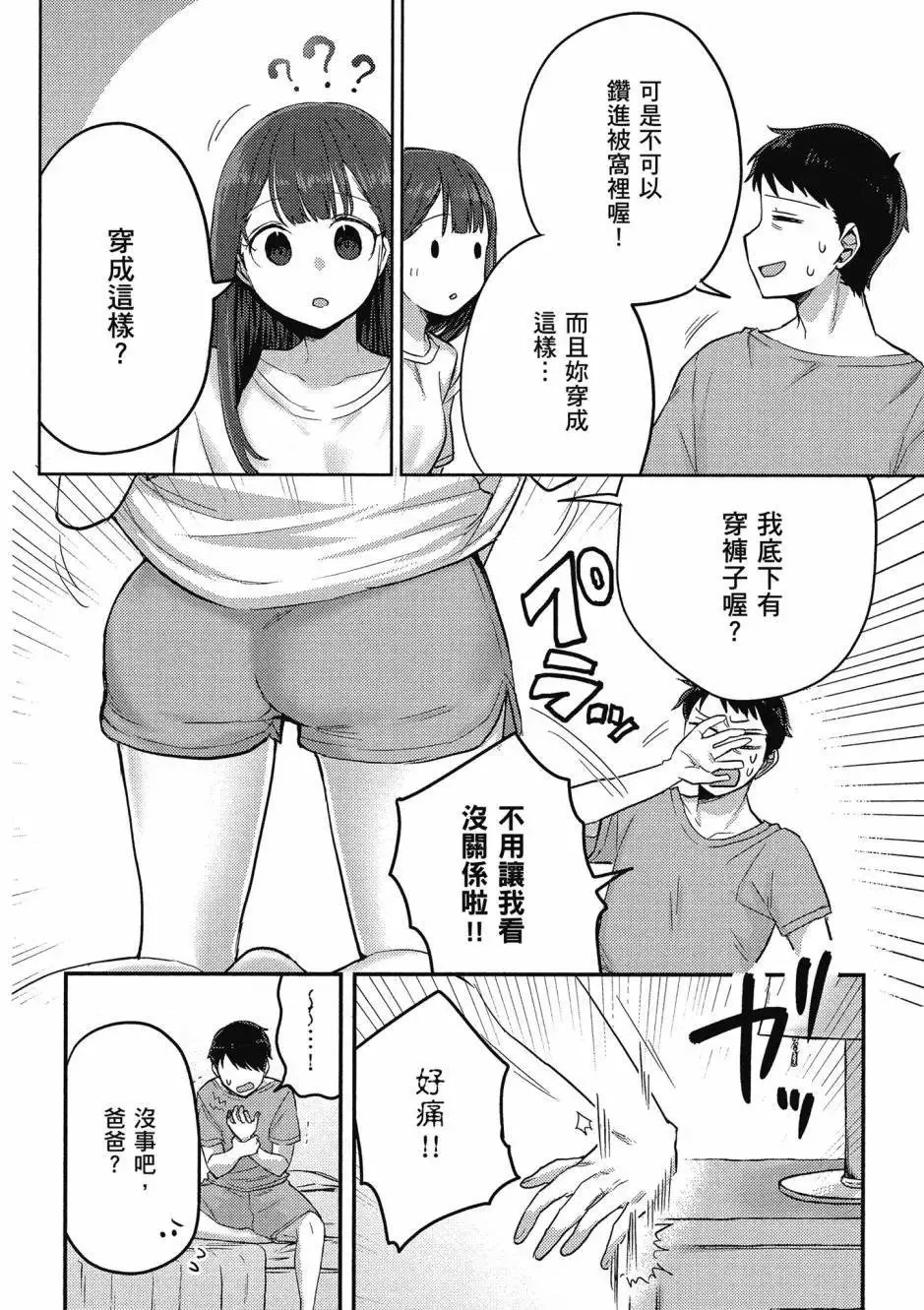 第01卷 第79页