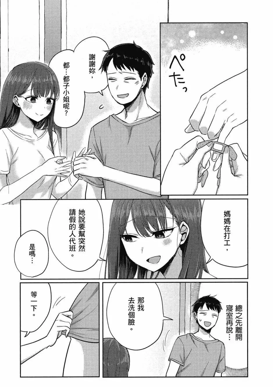 第01卷 第80页